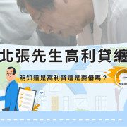 Mr. Zhang is entangled in loan sharking