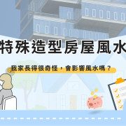 Houses with special appearance