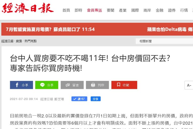 money-udn-news_152517JF | 宅立貸