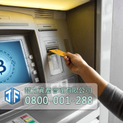比特幣ATM