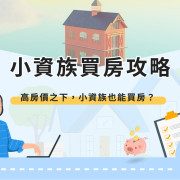 buying strategy for the middle class