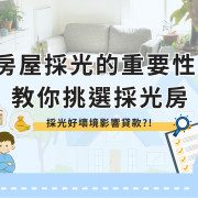 The importance of lighting in a house