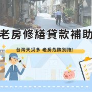 Home Improvement Loan Grants