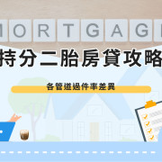 Second-mortgage-with-points