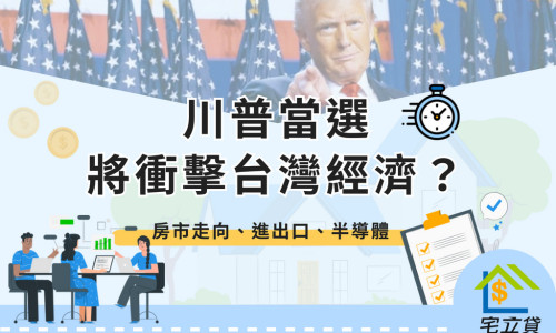 President-Taiwan economy