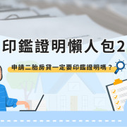 Application for seal certification