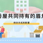 Jointly held property