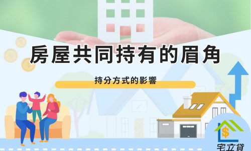 Jointly held property