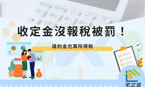 receive deposit no tax return