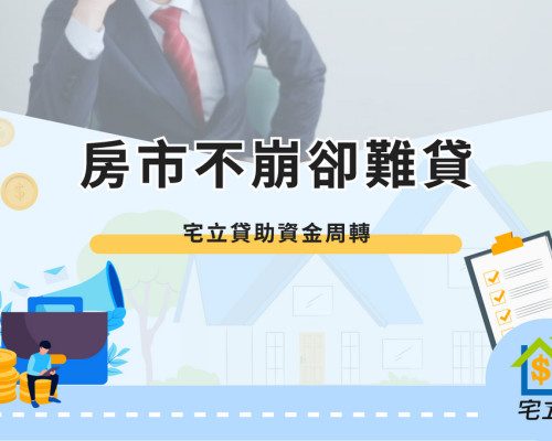 Difficulty in obtaining loans