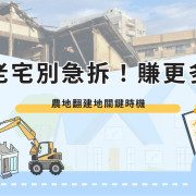 Don’t rush to demolish the old house Don't rush to demolish the old house