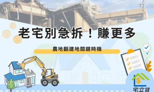 Don't rush to demolish the old house