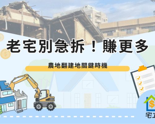 Don't rush to demolish the old house