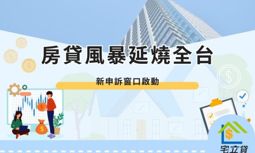 Mortgage crisis continues