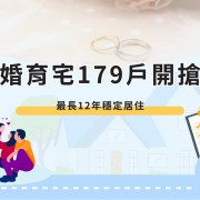 179 marriage and childbearing homes