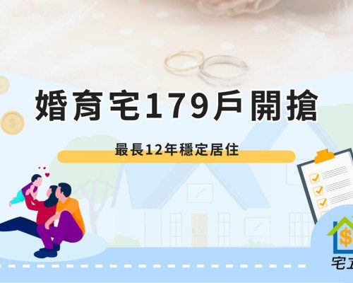 179 marriage and childbearing homes