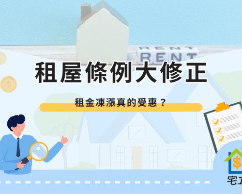Amendments to the Housing Regulations