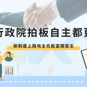 Autonomous Urban Renewal