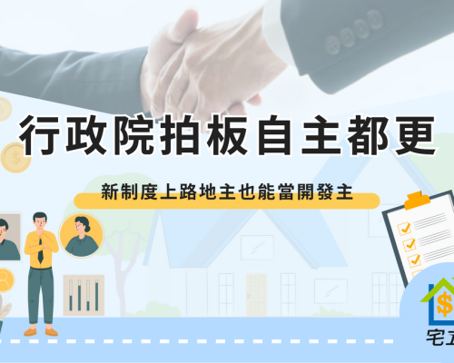 Autonomous Urban Renewal