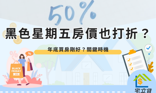 buy a house at the end of the year