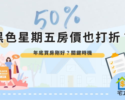 buy a house at the end of the year