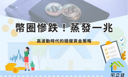 Cryptocurrency crash impacts cash flow