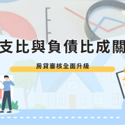 the key points you need to know about stricter review processes