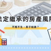 Intestate succession